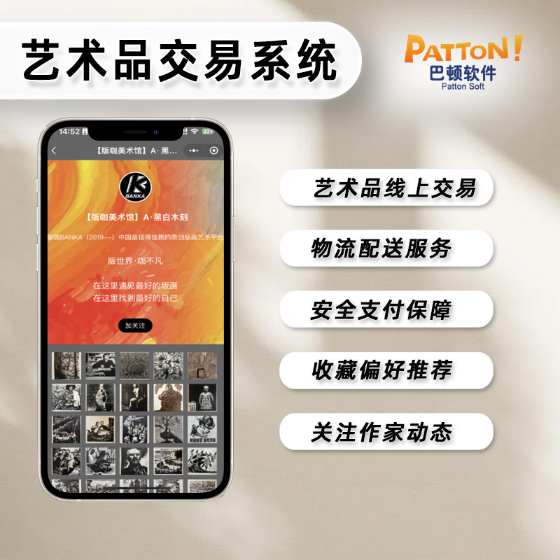 藝術品交易系統(tǒng)