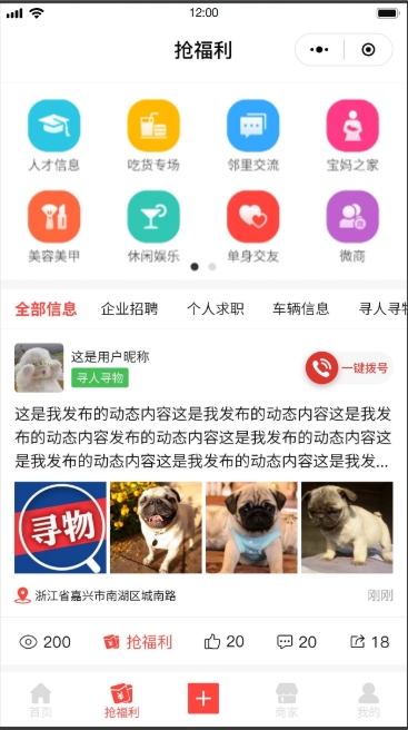 同城在線系統(tǒng)(圖8)