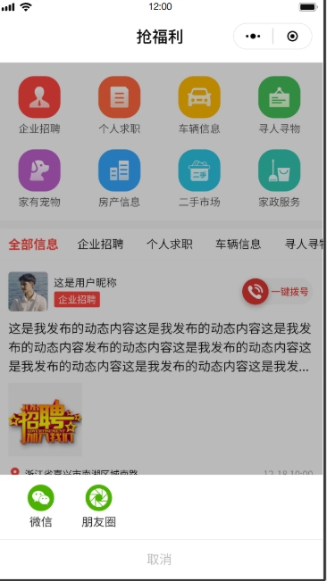 同城在線系統(tǒng)(圖9)