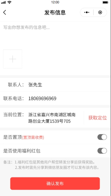 同城在線系統(tǒng)(圖10)