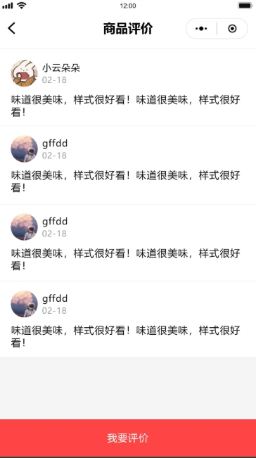 同城在線系統(tǒng)(圖12)