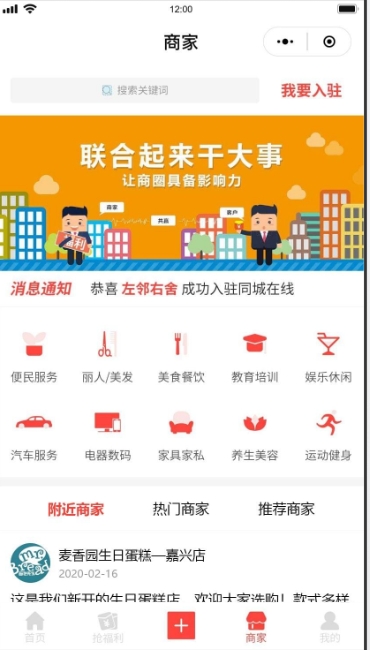 同城在線系統(tǒng)(圖14)